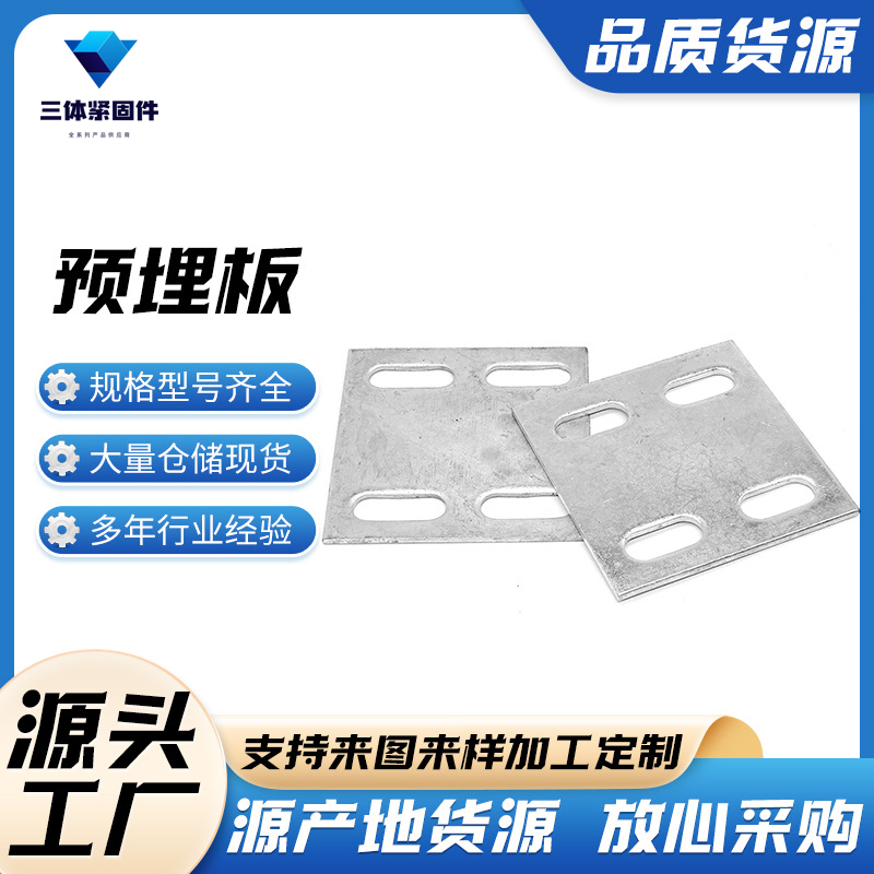 上海三体金属制品